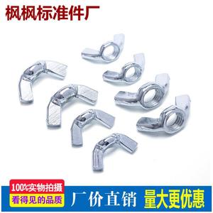 Tuerca Mariposa Métrica M3 M4 M5 M6 M8 M10 M12, Cuerpo Reforzado, Zincado Blanco, Grado B, Nivel 4.8, para la Industria de la Construcción - Product Image 5