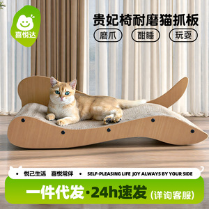 Rascador para Gatos, Cama para Gatos, Papel Corrugado, Estilo Minimalista y Duradero - Product Image 4