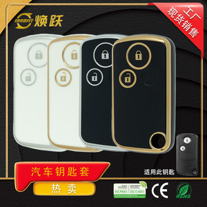 El proveedor Huanyue ofrece fundas protectoras para llaves de coche compatibles con los modelos Honda 2011, 2012 y 2013, incluyendo el Crosstour. - Product Image 4
