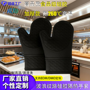 Gants de four longs en silicone résistants à la chaleur, à rayures ondulées, noirs, pour une utilisation en cuisine - Product Image 5