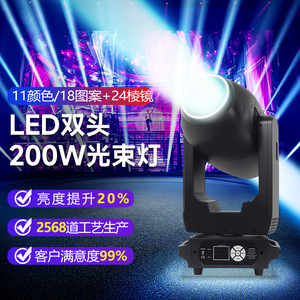Jiechuang ไฟส่องสองหัว LED 200W, ไฟส่องเวทีเคลื่อนไหวได้สำหรับบาร์ KTV ห้องส่วนตัว - Product Image 1