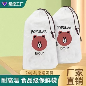 Bear Disposable Food <b>Wrap</b> Round Transparent Zipper Lid For Picnic Refrigerator Cover - Product Image 2