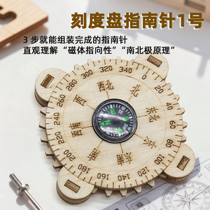 Kit de bricolage compas en bois, jouet scientifique pour enfants, modèle d'expérimentation physique éducatif, forme géométrique, contrôle manuel - Product Image 5