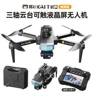 Nouveau Kai Two Pro Gps Drone 8k caméra professionnelle 360 degrés Laser polyvalent évitement d'obstacles Drones débutants - Product Image 2