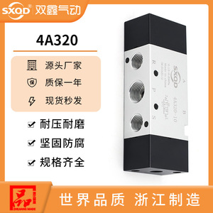 Sxqd 4A320 10 วาล์วนิวแมติก วาล์วควบคุมลมสองตำแหน่งห้าทาง วาล์วควบคุมลมแบบอลูมิเนียมอัลลอยด์ สำหรับควบคุมกระบอกสูบ - Product Image 5