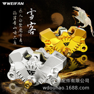 คาลิปเปอร์เบรกมอเตอร์ไซค์ Weifan รุ่น C160 แบบรวม CNC อลูมิเนียม ด้านหน้าแบบยึดติด สำหรับการดัดแปลงอัพเกรด สีดำเข้ม/สีแดงเลือดหมู - Product Image 2