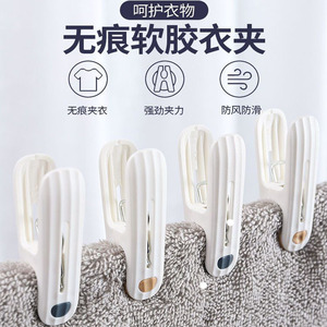Clothespins Household Plastic Traceless Durable For Clothes Underwear Socks Drying Non Slip Windproof Rectangle Shape - Product Image 1