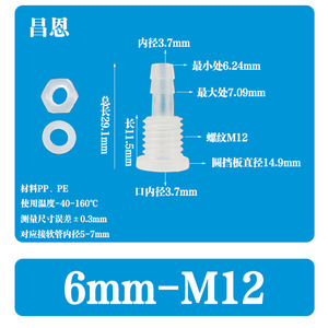 Ensemble complet de raccords en plastique 6-M12, plaque de jonction semi-pénétrante, réducteur droit, filetage extérieur, plaque en T/écrou, raccords pour conduits - Product Image 2