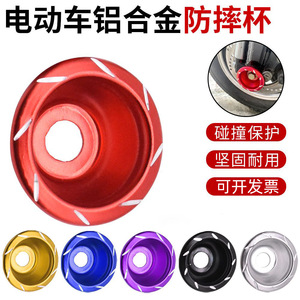 Coupe-chute en alliage d'aluminium pour fourche avant, diamètre 5,3 cm, pour la protection des amortisseurs de moto, amélioration de la protection - Product Image 3
