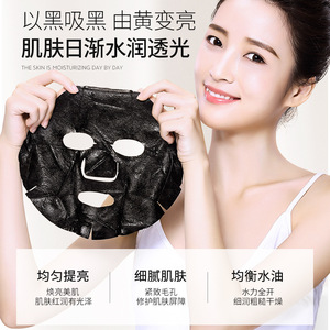 Beilingmei Snail Essence Cleansing Moisture <b>Black</b> Mask 25ml Blemish Clearing Facial Mask <b>Sheet</b> - Product Image 2