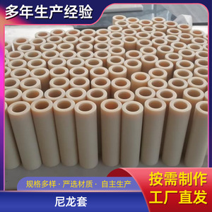 ปลอกไนลอนสำหรับชิ้นส่วนพลาสติกทรงกระบอก 1 50 ข้อมูลจำเพาะสำหรับเครื่องจักรวิศวกรรม - Product Image 4