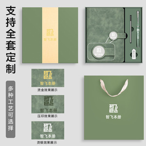 Ensemble cadeau de carnet de notes Zhi Fei A5, couverture en cuir, impression de logo personnalisé, agenda multifonction pour cadeaux de bureau - Product Image 3
