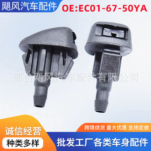 หัวฉีดน้ำล้างกระจกหน้ารถ Ec01-67-50ya พลาสติกสำหรับมาสด้า 3 5 6 Cx3 Cx5 Cx7 Cx9 - Product Image 5