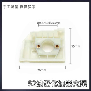 Support de carburateur pour scie à chaîne, plaque de montage de moteur à essence de 7.6cm x 5.4cm pour scies à bois à essence - Product Image 5
