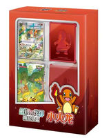Boîte cadeau YS Chinese PTCG Premier Partenaire : Cartes à collectionner Charmander, Squirtle, Bulbasaur – Cartes de jeu Anime Shop