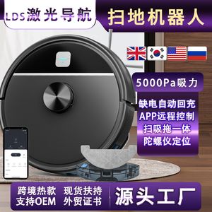 MFL01 Laser Navigation Robotic Vacuum Cleaner 1500-1999 Pa Suction Power Smart Mapping Home <b>Cleaning</b> - Product Image 5