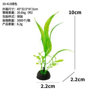 หญ้าปลอมคุณภาพสูง Baiyi AQ018 ฐานพลาสติกเป็นมิตรกับสิ่งแวดล้อม สำหรับตกแต่งตู้ปลา - Product Image 6