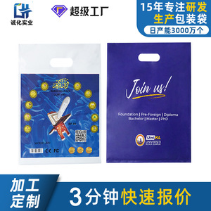Custom Printed <b>Plastic</b> <b>Tote</b> Bags Square Digital Printing Thickened Flat Mouth Promotional Packaging Bags - Product Image 5