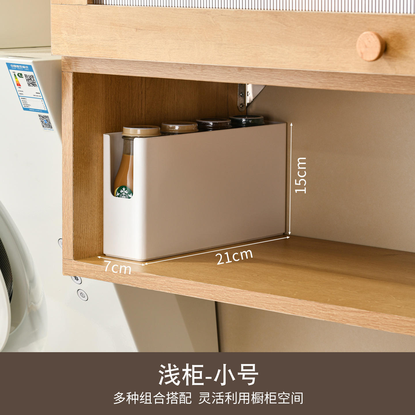 3019 Armoire peu profonde de petite taille