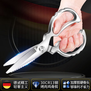 Stainless Steel Chicken Bone Shears 30CR13 Heavy Duty Kitchen <b>Scissors</b> For <b>Meat</b> Bone Cutting Multi Functional Household Use - Product Image 4