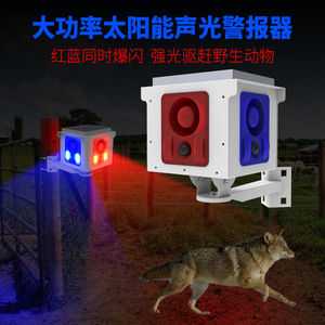 <b>Solar</b> Alarm <b>Light</b> 360 Degree <b>Motion</b> <b>Sensor</b> 4 Channel Siren Outdoor <b>Security</b> With Remote Control IP65 Waterproof - Product Image 4