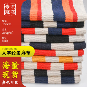 Poplin <b>Fabric</b> Stripes Polyester Cotton 120GSM <b>Medium</b> Weight Breathable Home Textile Bedding Material - Product Image 5