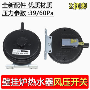 Pressostat Yuanyi 68mm rond SPDT 250V 1A pour chaudière et chauffe-eau au gaz - Product Image 2