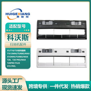 Cubierta de cepillo principal para Ecovacs X1 X1s Pro T10 T20, accesorio de plástico para barredora, gran compatibilidad, uso doméstico - Product Image 4