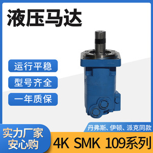 Motor Hidráulico Cicloidal de la Serie SMK/4k de Baja Velocidad y Alto Torque para Aceite Hidráulico 4K-315 Compatible - Product Image 5