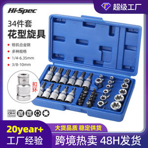 Jeu de douilles professionnel de 34 pièces, entraînement hexagonal de 1/4 po, en acier au chrome-vanadium, pour réparation mécanique automobile et domestique - Product Image 5