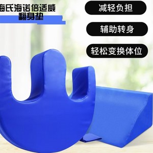 Haishi Hainuo Beishiwei Elderly Turning Mat, <b>Bed</b> Turning Device, U-shaped Assist Turning Mat, U-shaped Mountain-shaped Assist - Product Image 2