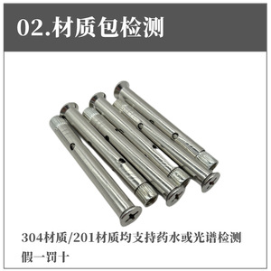 Tornillo de Expansión Interno de Cabeza Plana de Acero Inoxidable 304, Grado A, Nivel 4.8, Clase 8, Zincado, para Puertas y Ventanas de Aluminio - Product Image 5