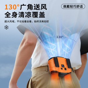 พัดลมคาดเอวแบบสองช่องลม รุ่น H8 สีส้ม ชาร์จผ่าน USB พร้อมหน้าจอดิจิตอล แสดงเวลา แบตเตอรี่ใช้งานได้นาน 12 ชั่วโมง พกพาสะดวก เหมาะสำหรับกิจกรรมกลางแจ้ง ก่อสร้าง และตั้งแคมป์ - Product Image 4