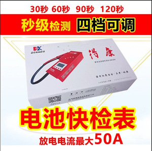 Dekang DK500 Blei-Säure-Batterietester 5-20V Schnelles Spannungsprüfgerät für den Autogebrauch - Product Image 3