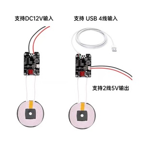 <b>Wireless</b> Charging Transmitter <b>Module</b> 42mm x 29mm GPIO Interface 20W Fast Charge <b>RF</b> <b>Module</b> - Product Image 5