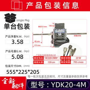 มอเตอร์ Midea YSK20-4M 20W แบบอะซิงโครนัสเฟสเดียว สำหรับพัดลมคอยล์แอร์ - Product Image 5
