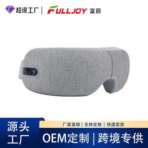 Masque oculaire chauffant intelligent 1000mAh-1200mAh rechargeable par USB pour le soin des yeux et la beauté, usage général - Product Image 5