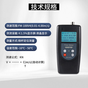 Medidor de Flujo Ultrasónico FM-100V5, Portátil, Metálico, para Medición de Riego y Drenaje - Product Image 3