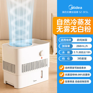 เครื่องเพิ่มความชื้นในอากาศมีเดีย 2.6-4.0 ลิตร ความจุขนาดใหญ่ ทำงานเงียบ สำหรับบ้าน ห้องนอน สีขาว - Product Image 4