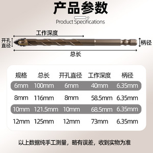 Fuxin Spiral Drill Bit B6-Four-Flute Serrated Hex Shank For Masonry Concrete Ceramic Glass Marble Dry Cooling - Product Image 2