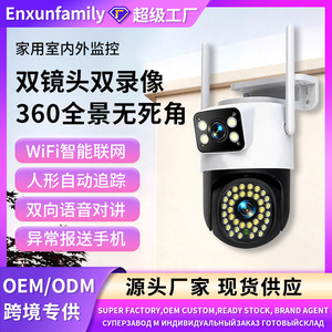 Dual Lens Wifi Ptz <b>Camera</b> <b>360</b> Degree Rotation Night Vision Waterproof Smart Home <b>Security</b> Monitor With Yoosee App - Product Image 3