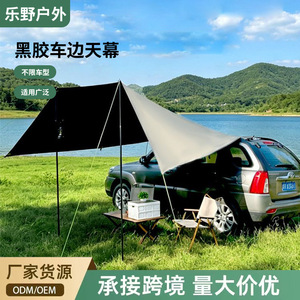 Toldo Lateral para Auto Leyland de 5.0M con Marco de Aluminio, Portátil, Impermeable, para Campamento, Diseño Rectangular Moderno - Product Image 5