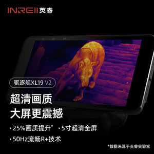 Inrei Destroyer Xl19 V2 5.0 Inch <b>Thermal</b> Imager Night <b>Vision</b> Outdoor Use - Product Image 4
