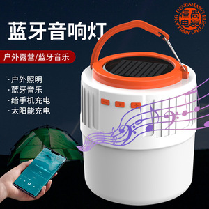 Lámpara Solar para Camping V4 V5 de 120 mm, LED Recargable, Lámpara para Tienda de Campaña con Altavoz Bluetooth - Product Image 4