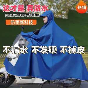 Impermeable para Motocicleta Eléctrica, Capa Impermeable y Resistente al Agua con Mayor Grosor para Conducir Bicicletas Eléctricas - Product Image 4