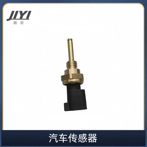 Capteur de température Jiyi 9L8A-6G004-BC pour la surveillance de la température de l'eau de refroidissement Ford - Product Image 2
