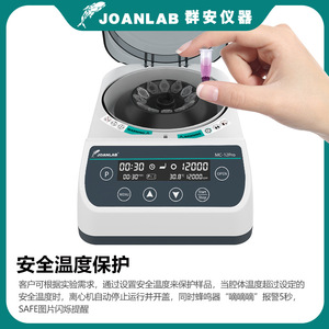 Minicentrífuga Joanlab de 12000 RPM con Pantalla Digital para Uso en Laboratorio - Product Image 3