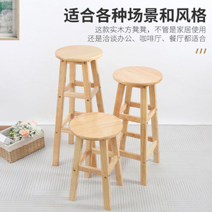 Taburete de bar de madera maciza con asiento redondo y acabado natural para uso en el hogar o en cafeterías. - Product Image 5