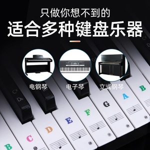 Nano Piano Sticker 88 61 54 <b>Keys</b> Five Line Staff <b>Label</b> For Piano Beginner Learner - Product Image 3