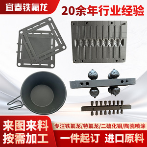 Revestimiento antiadherente Yichun para sartenes y bandejas de horno personalizable con tratamiento de superficie cerámica de disulfuro de molibdeno - Product Image 4